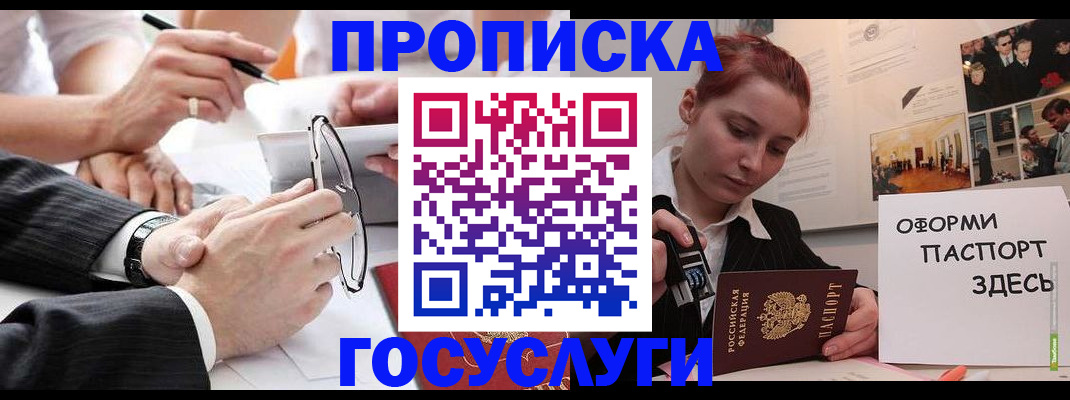 прописка паспорт в Губкинском