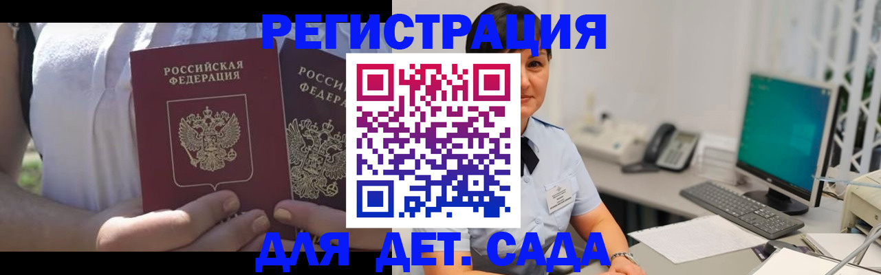 временная прописка в Губкинском