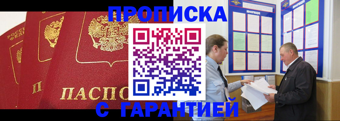 временная регистрация для школы в Губкинском