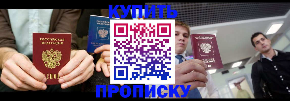 прописка иностранных граждан в Губкинском