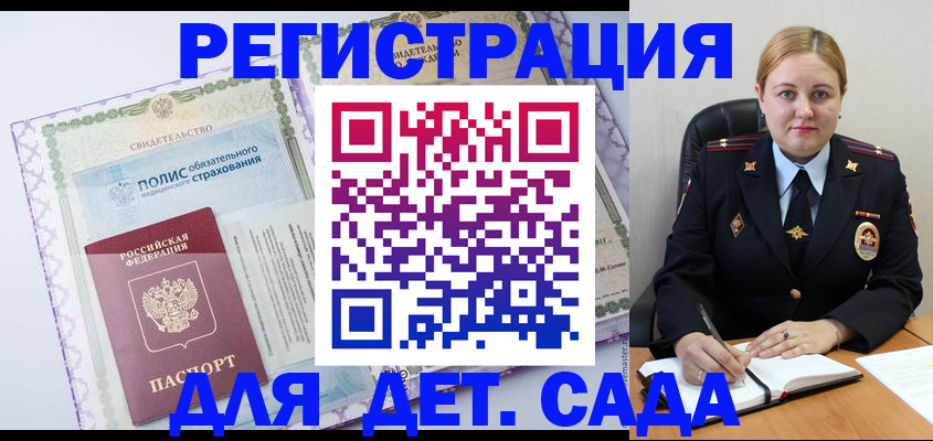 регистрация в Губкинском