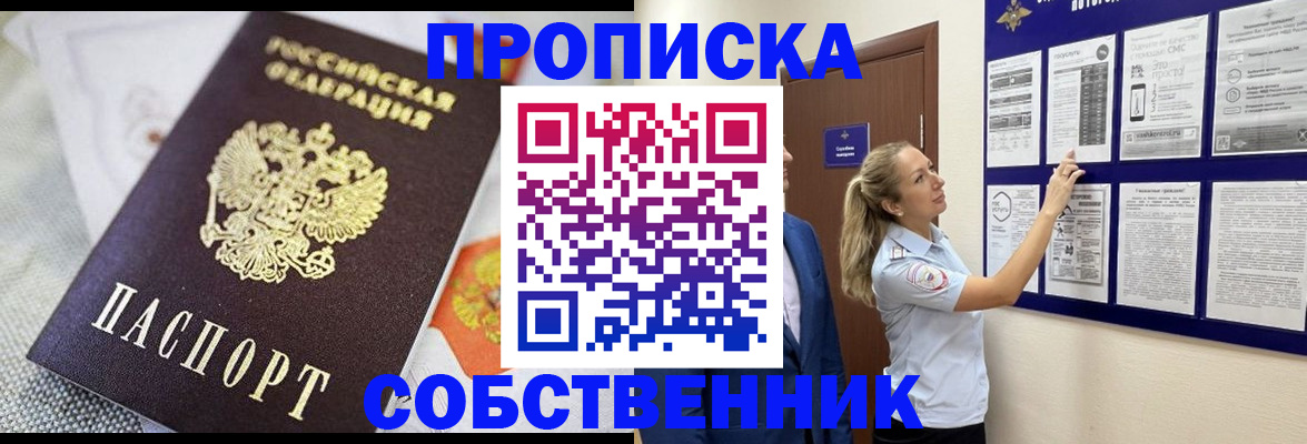 прописка для кредита в Губкинском