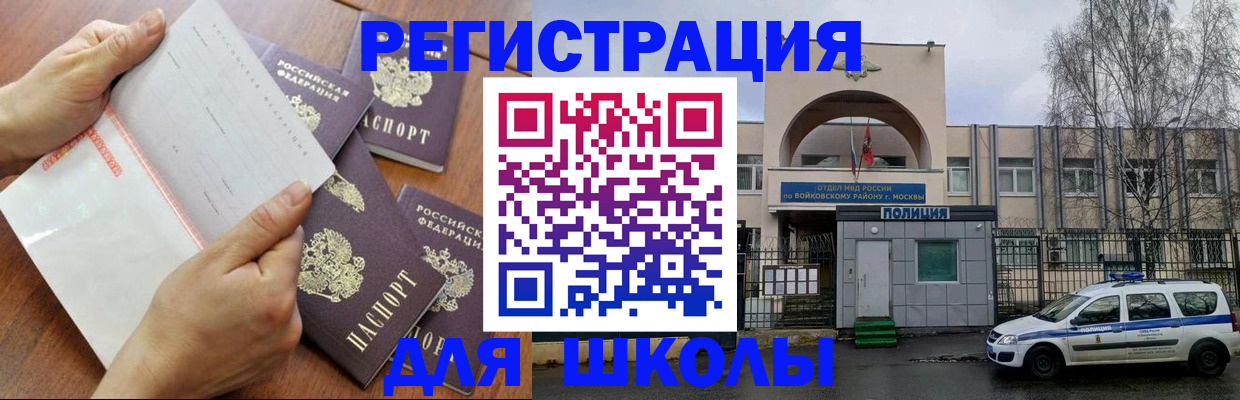 прописка в квартире в Губкинском