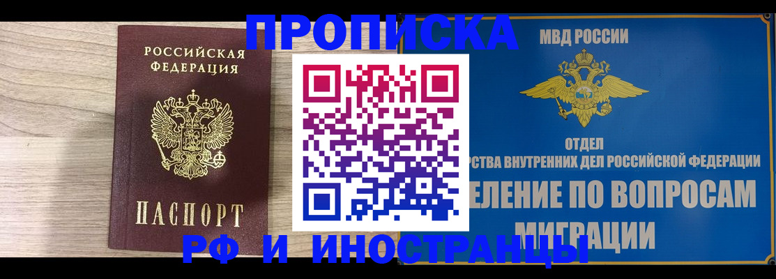 временная регистрация гарантия в Губкинском